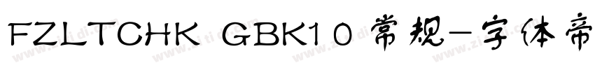 FZLTCHK  GBK1 0 常规字体转换